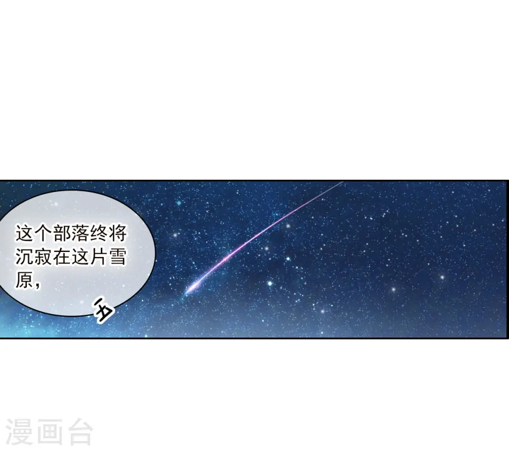 第2季139话 冰河往事221