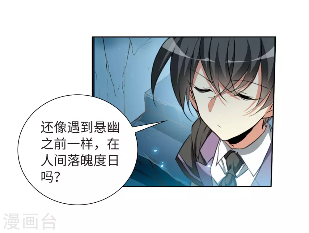 第2季32话 盘根错节213