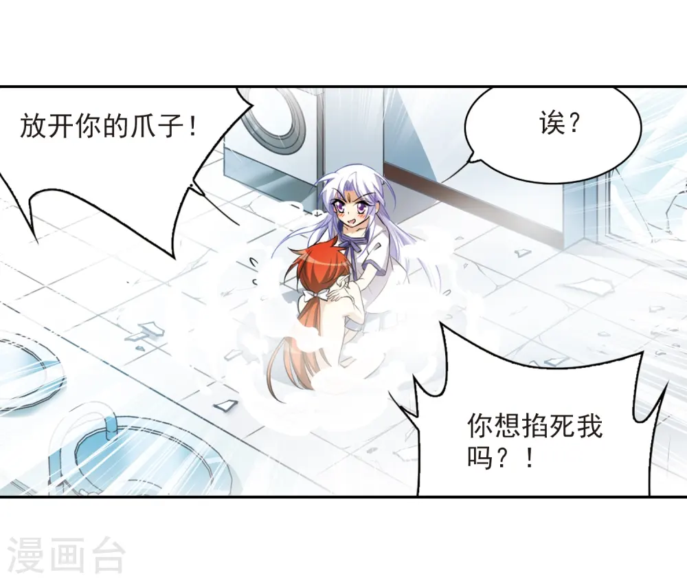 第184话 灵丹妙药9