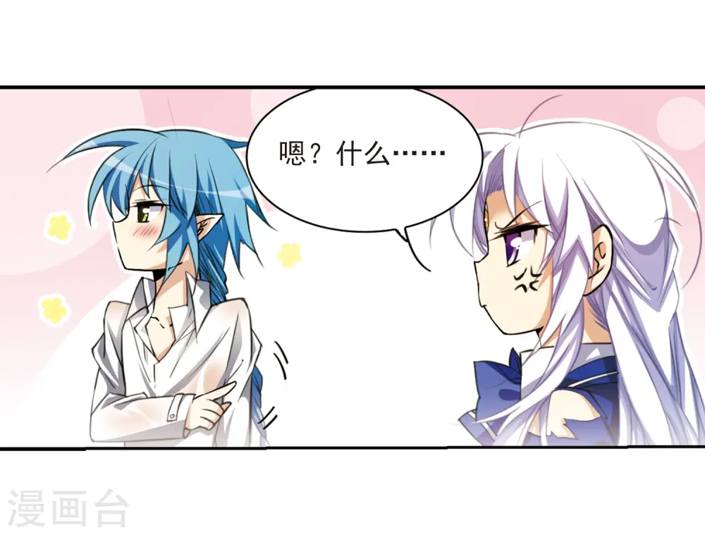 第202话 不同的感觉13