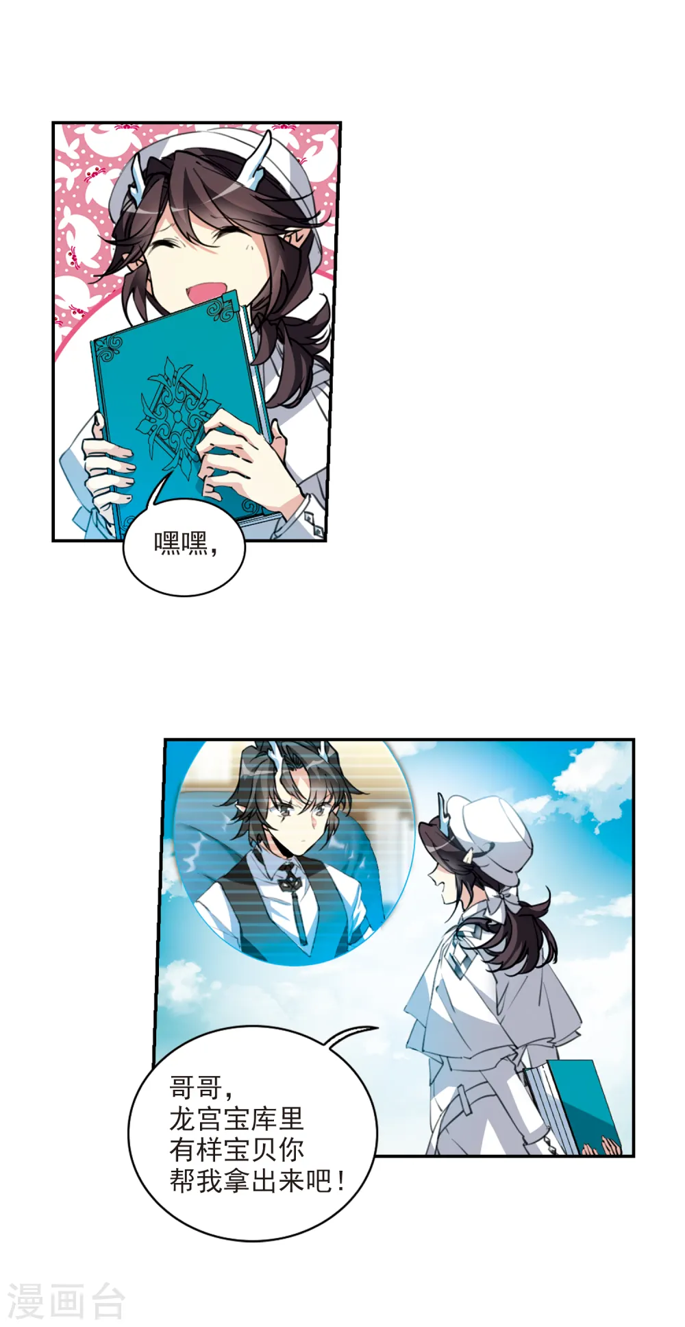 第2季81话 家中聚首14