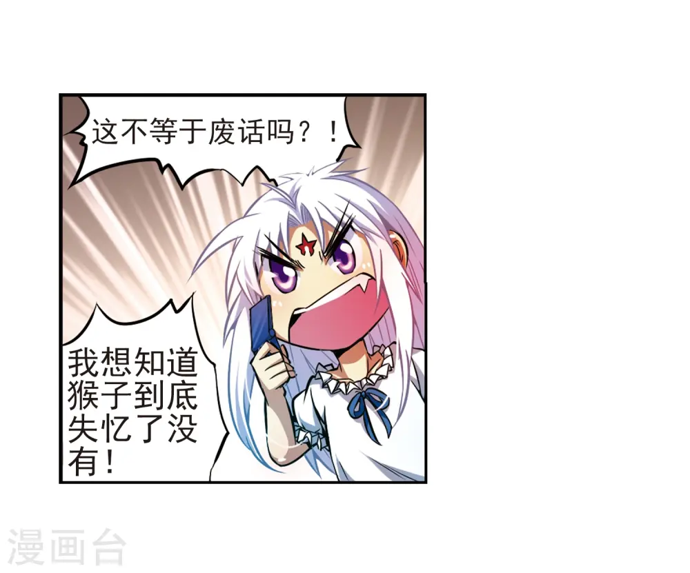 第35话 把你看清楚34