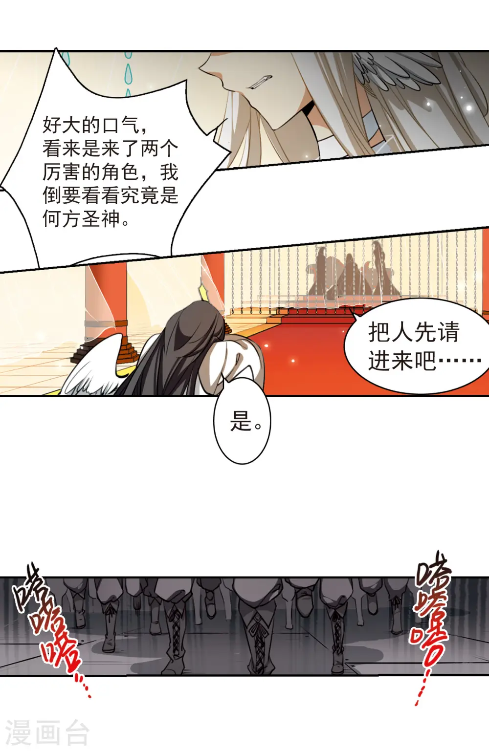 第166话 闯入结界16