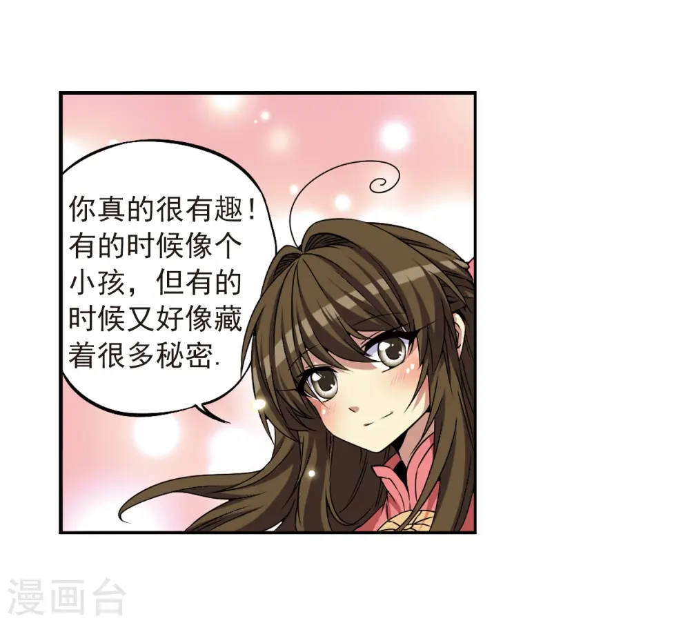 第20话 说不出口的秘密24