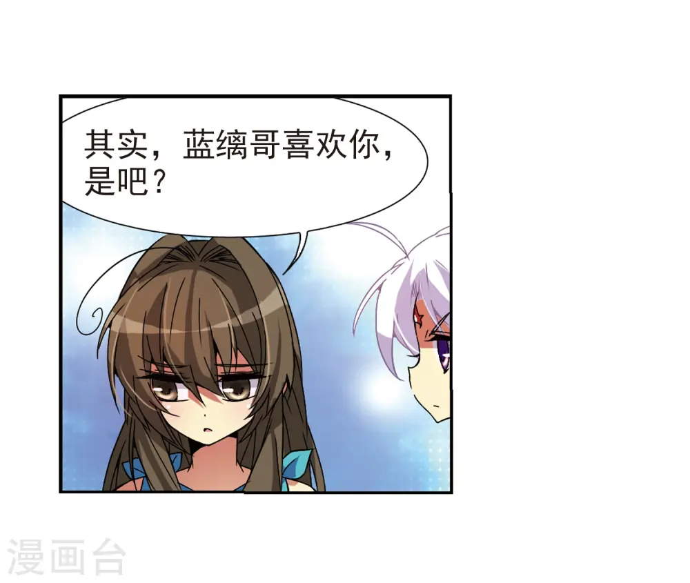 第57话 真心话14