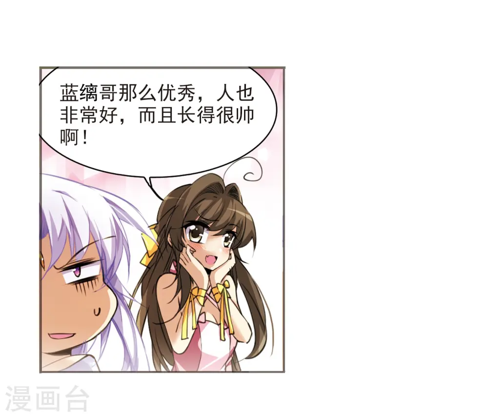第186话 蓝缡的好？23