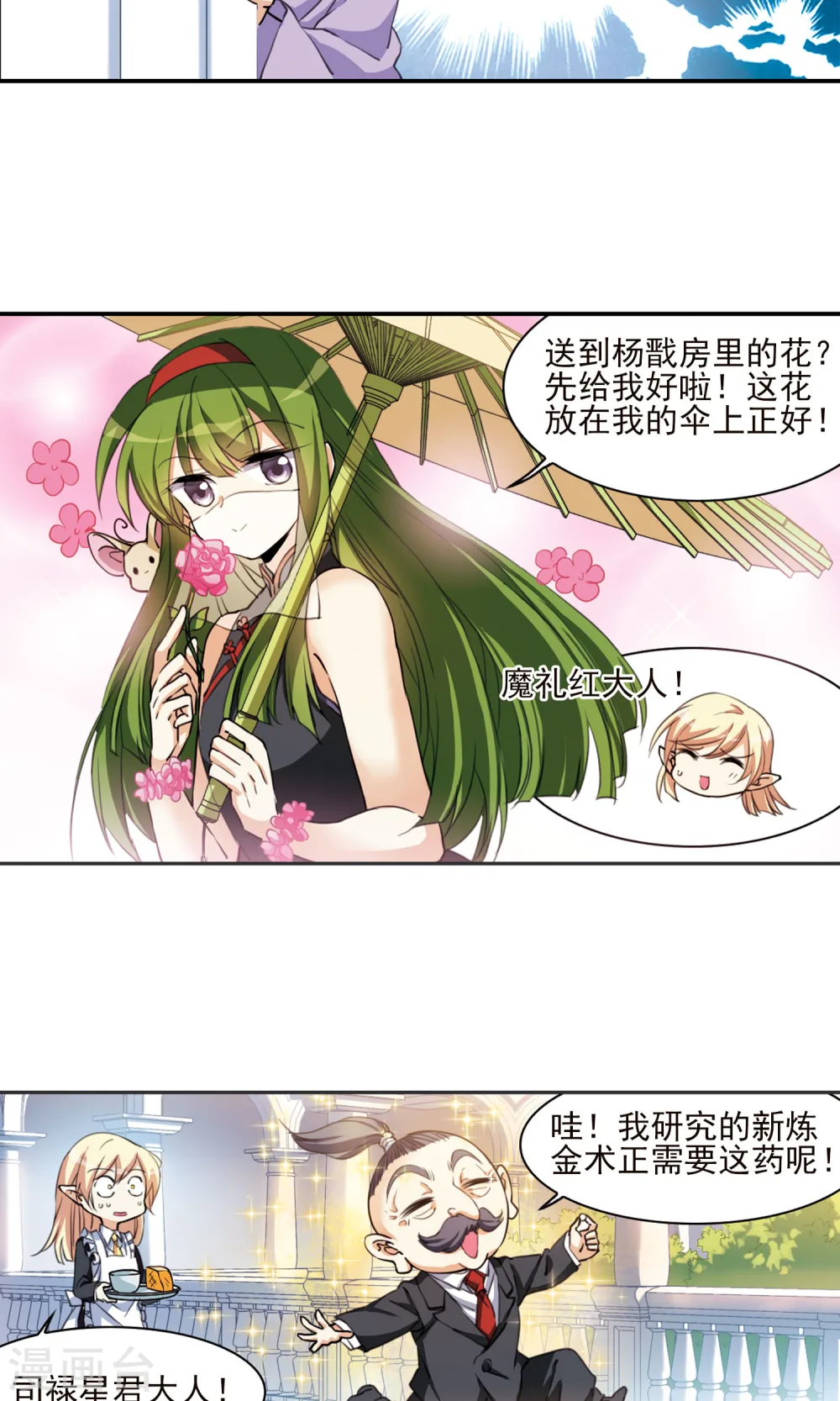 第379话 深入敌营114