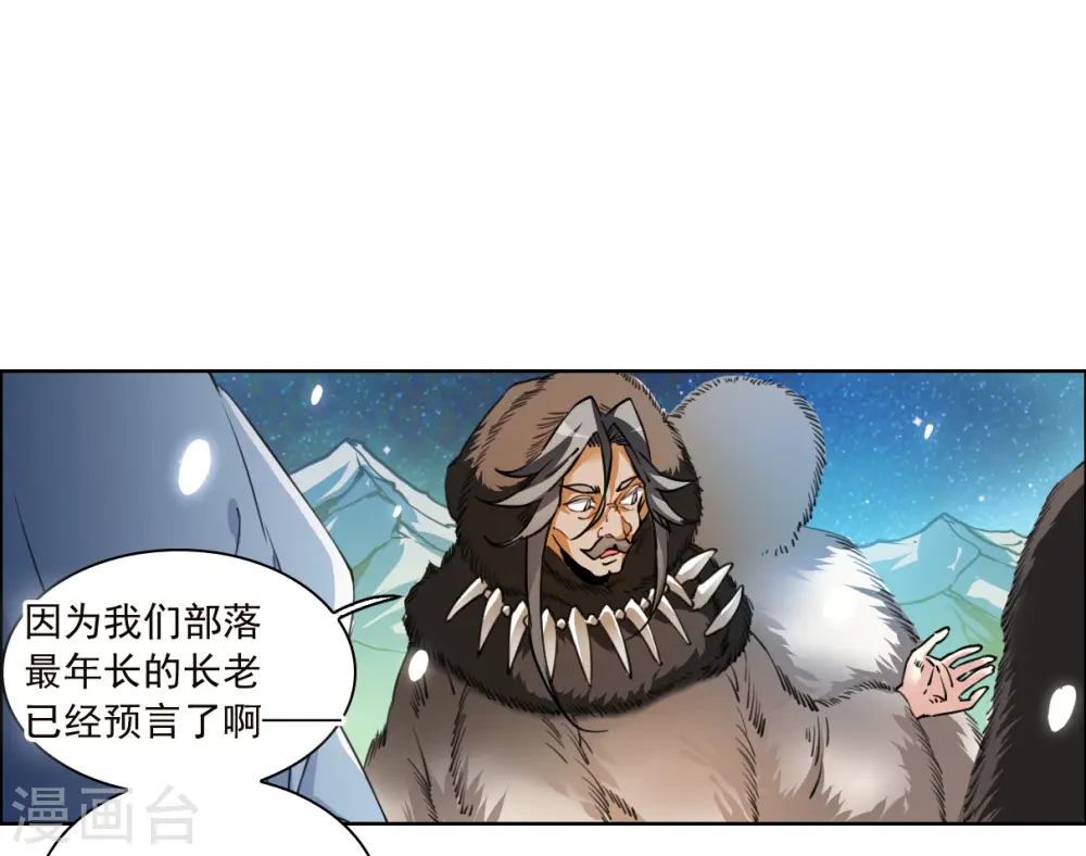 第2季138话 冰河往事113