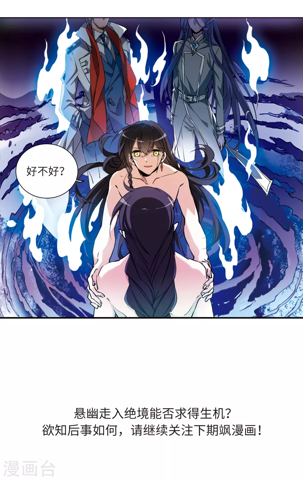第2季2话 混沌相见226