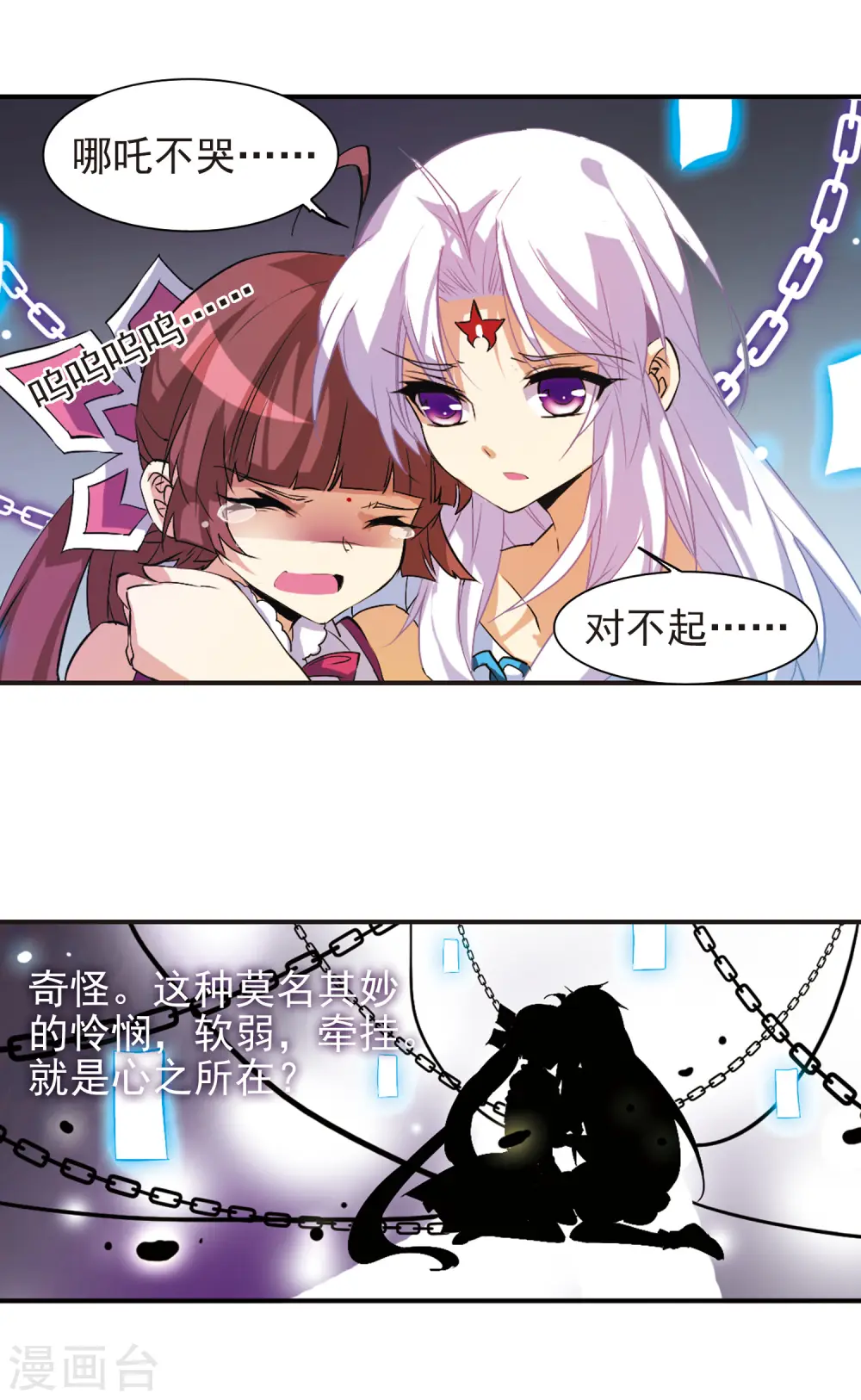 第87话 归茫的诡计9