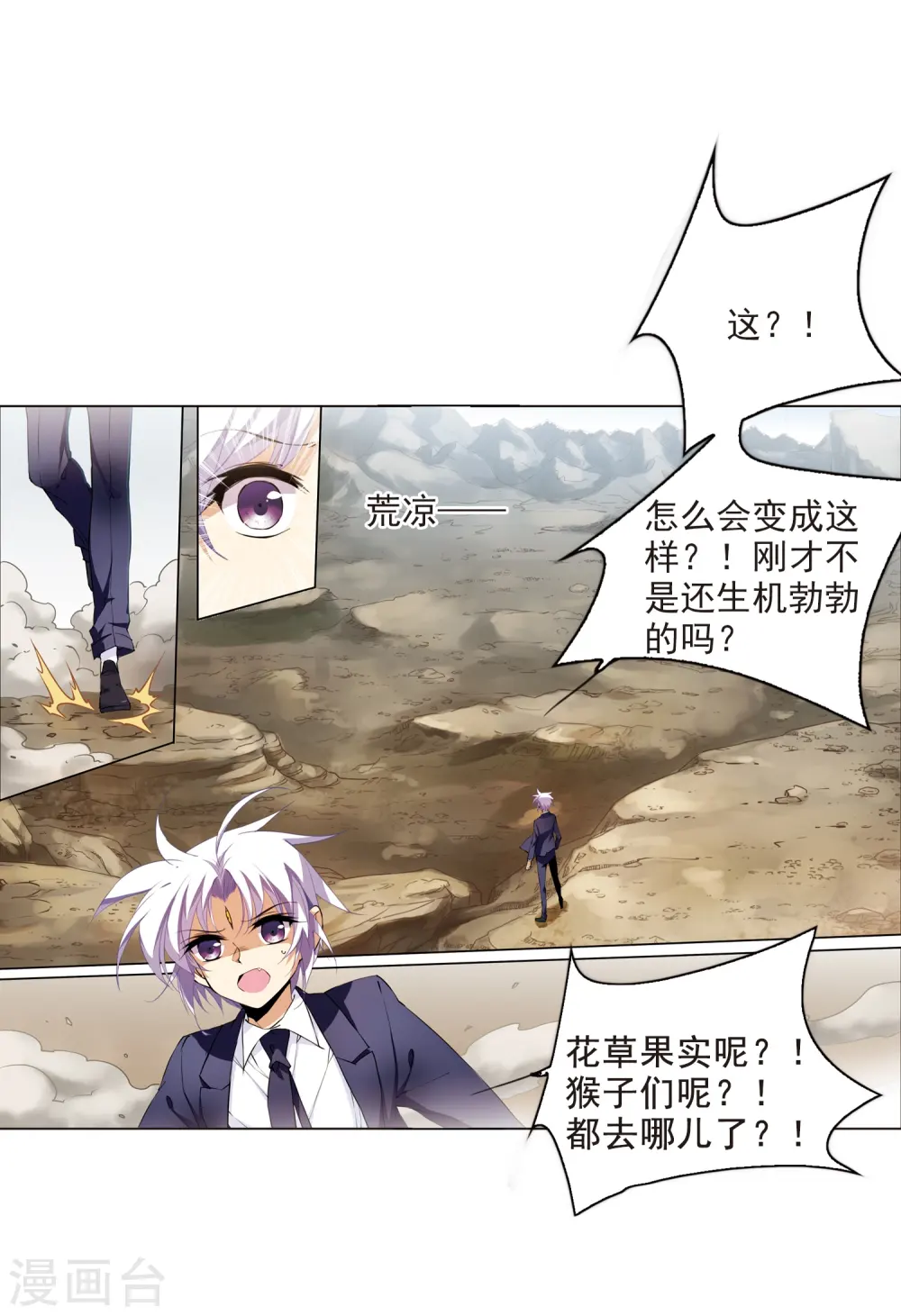 第243话 镜花水月415