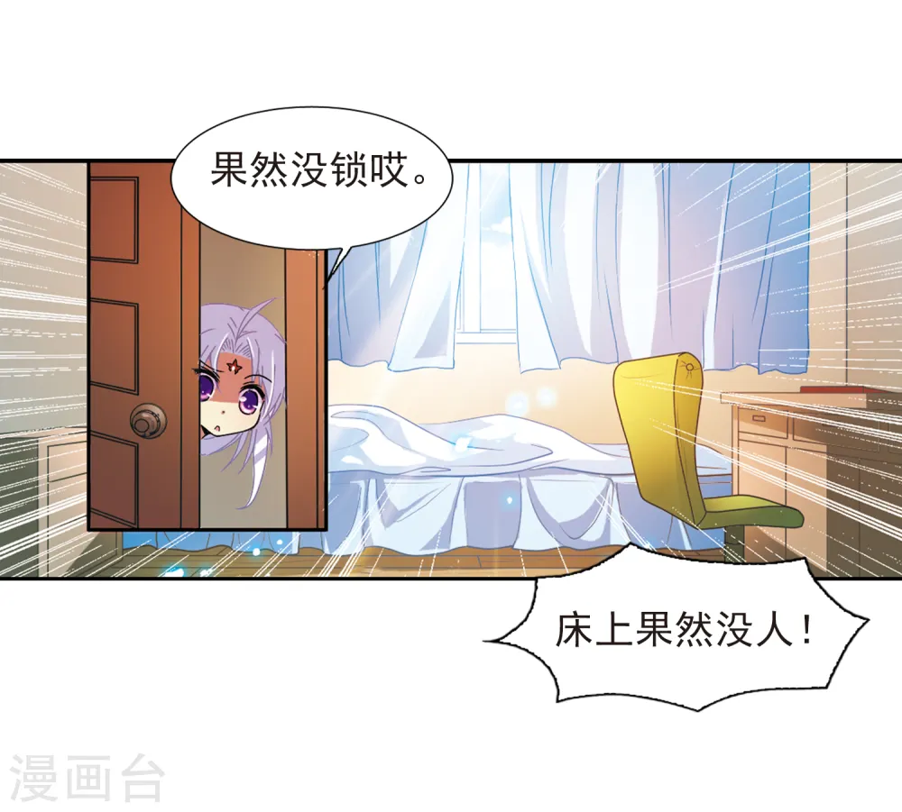 第58话 隐瞒7