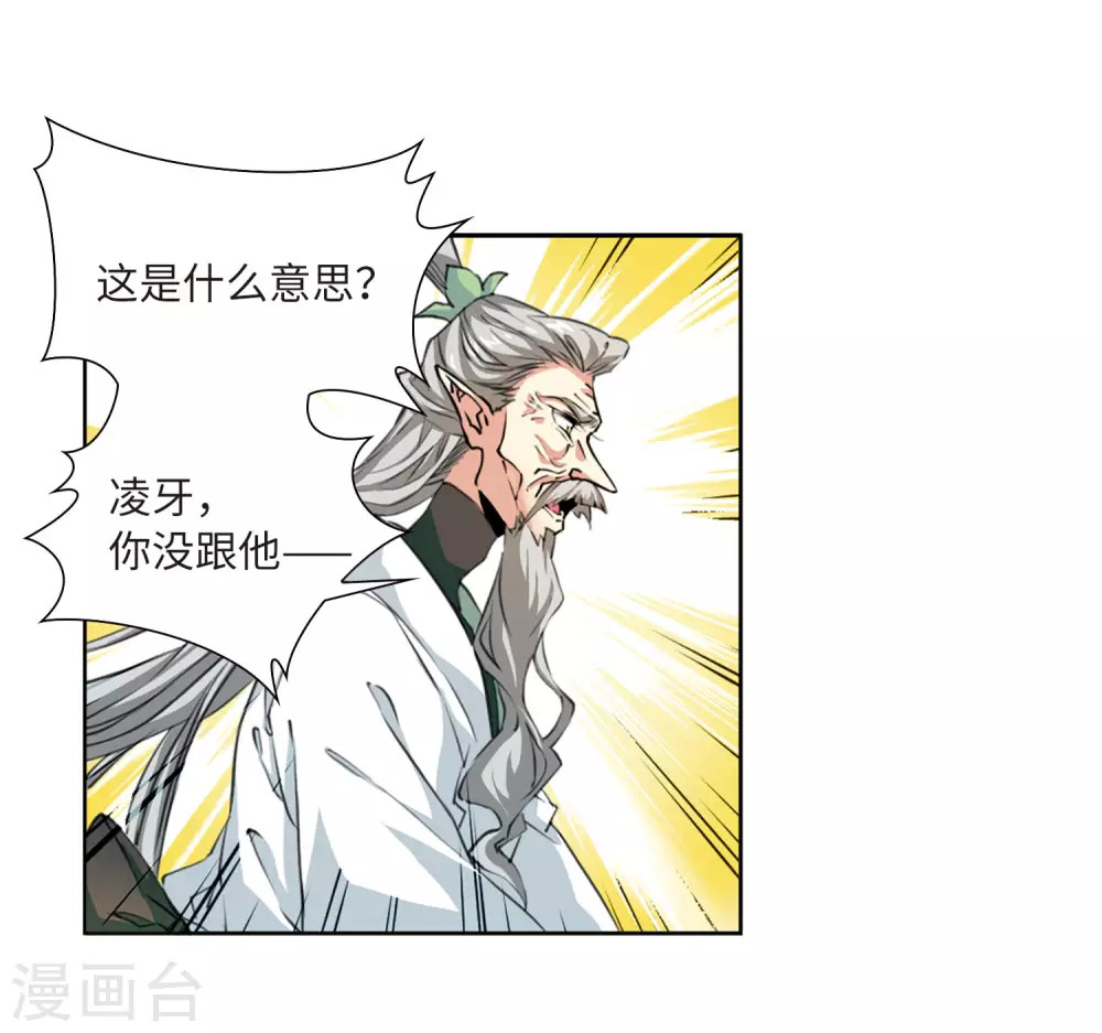 第2季46话 无处可逃12