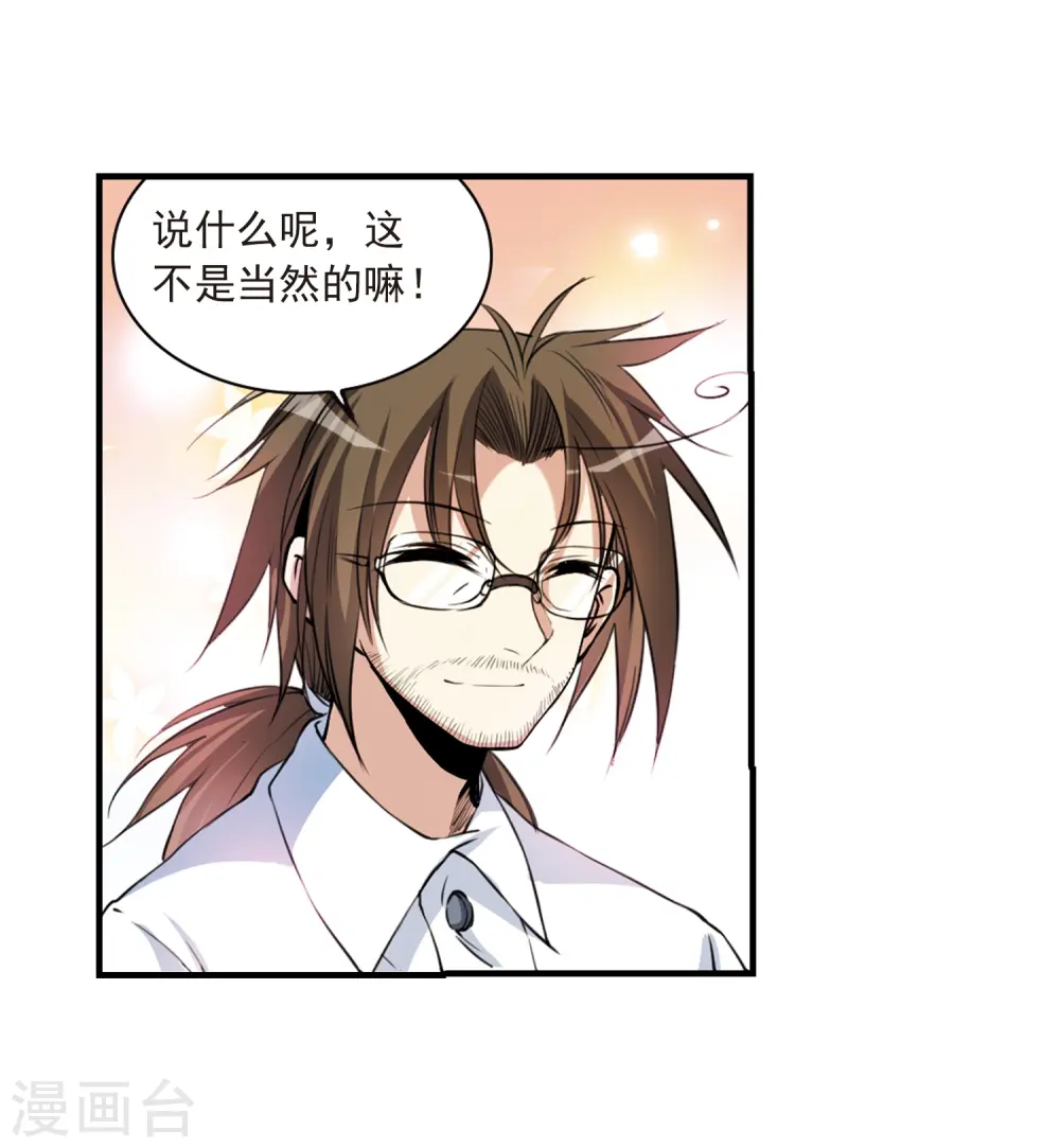 第298话 同在屋檐下325