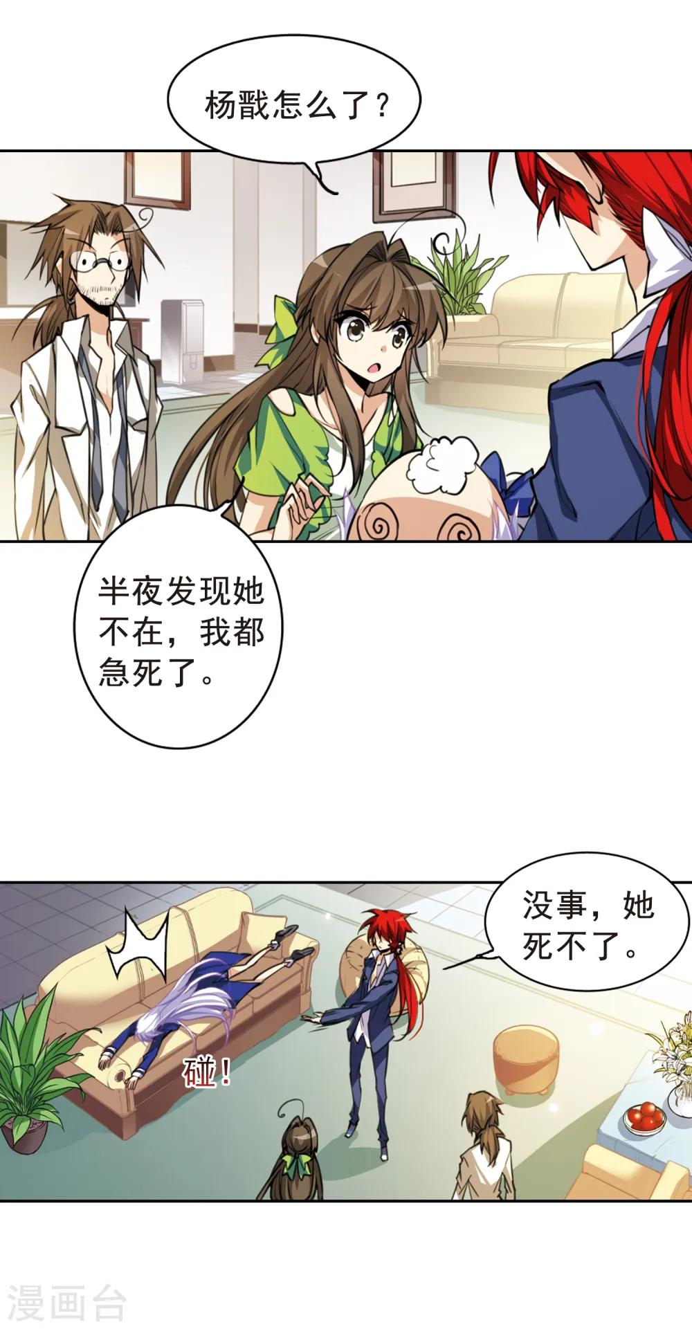 第147话 悟空,欢迎回来9