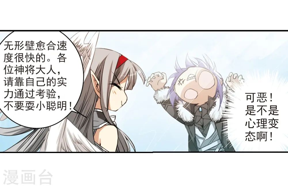 第230话 蓬莱仙岛22