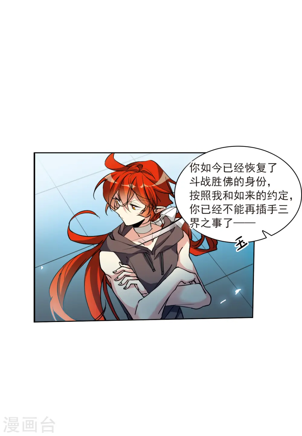 第2季118话 最强兵器24