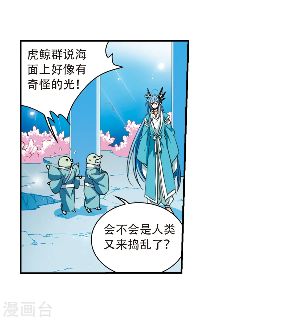第429话 栖神之海与不归之乡22