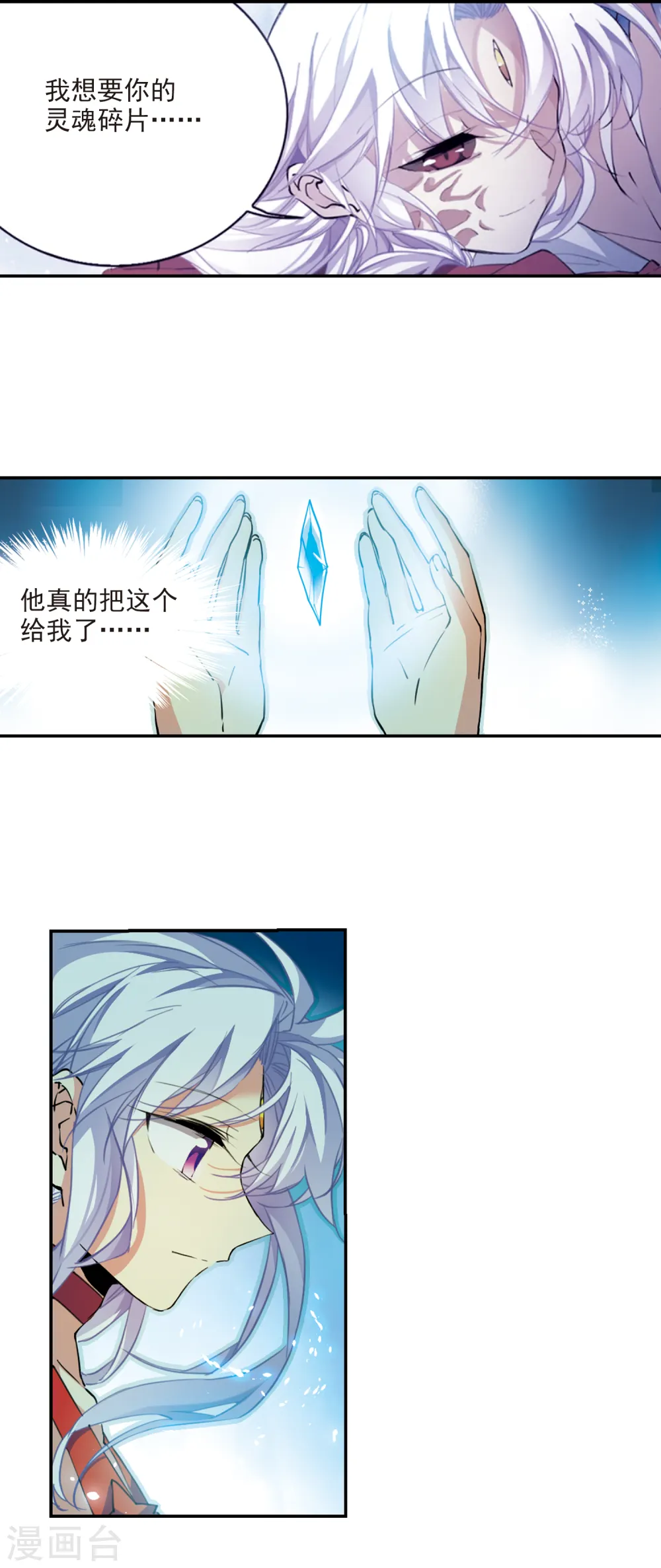 第2季89话 落雷天梯311