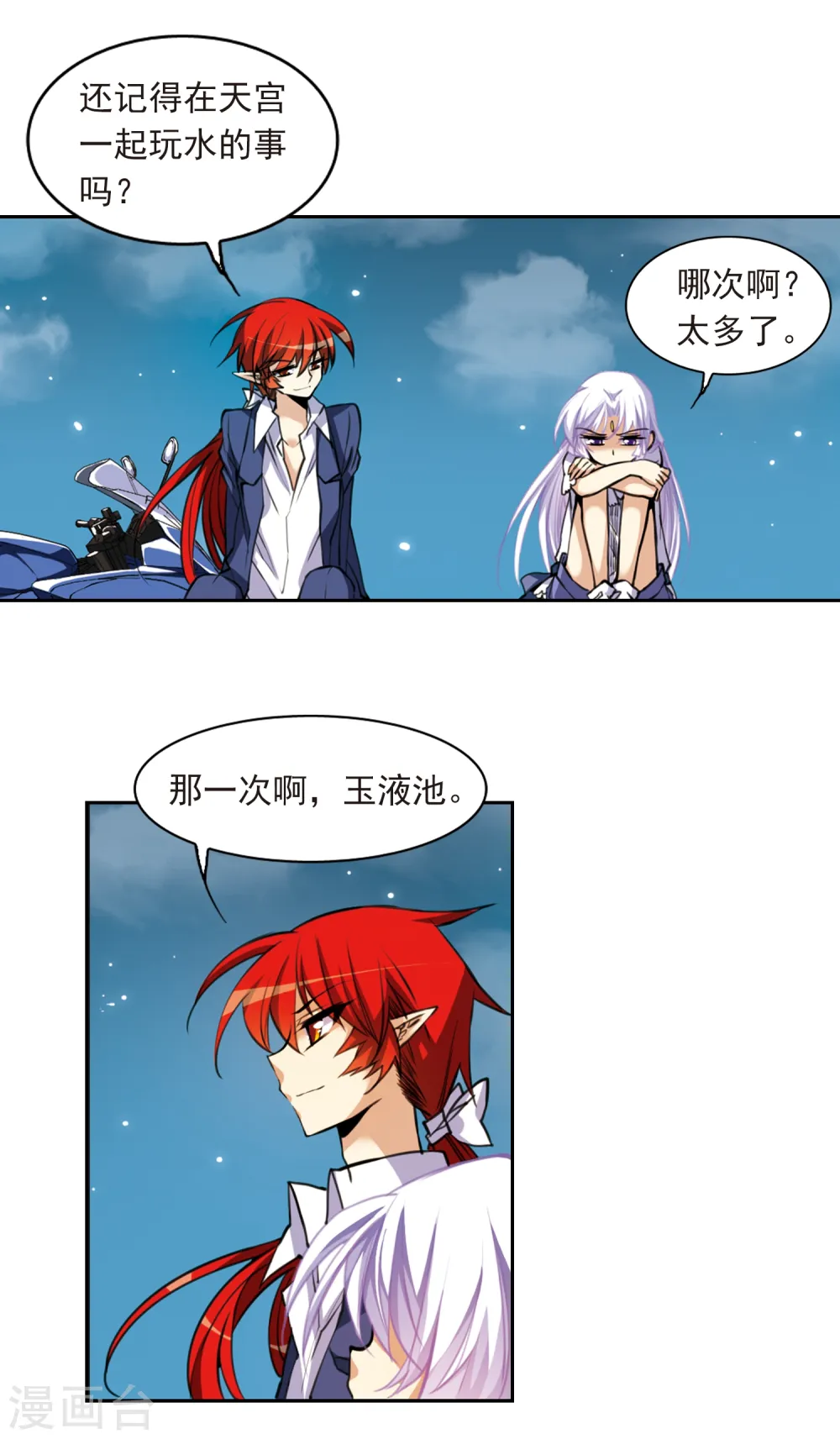 第150话 玉液池4