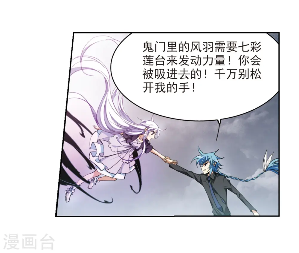 第217话 鬼门天宫316
