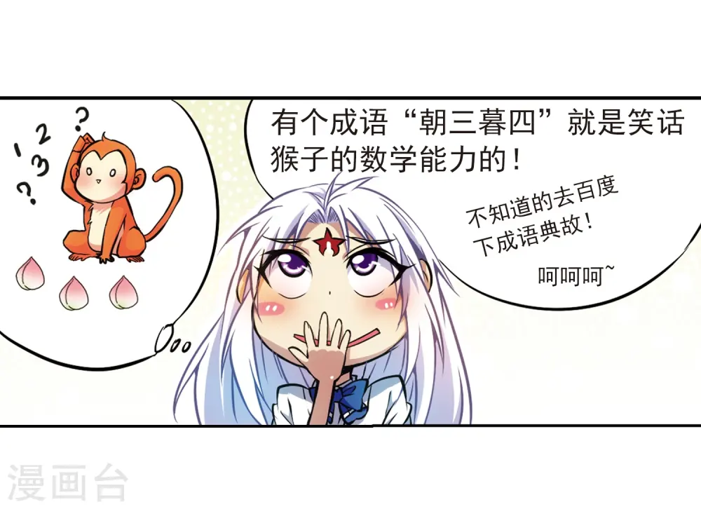 第34话 互相召唤的寂寞29
