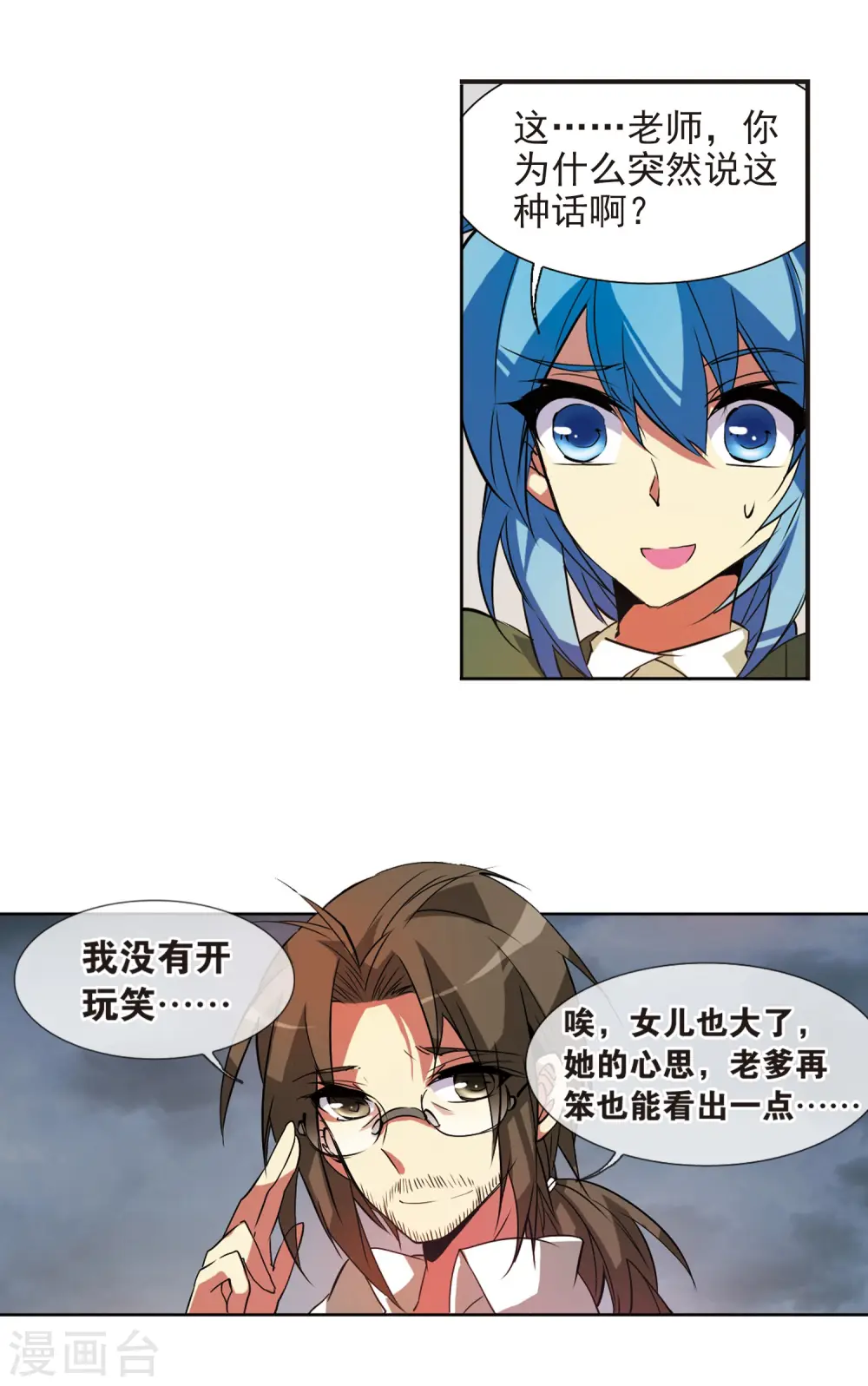 第71话 衬托11