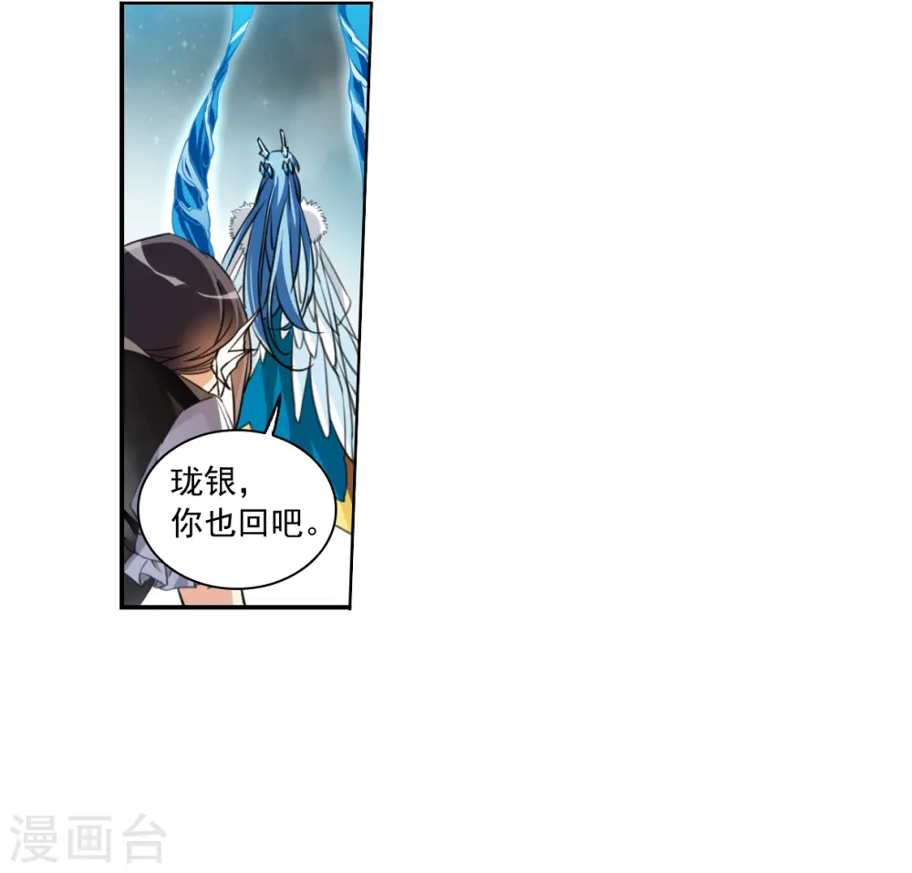第2季155话 血月冥力35
