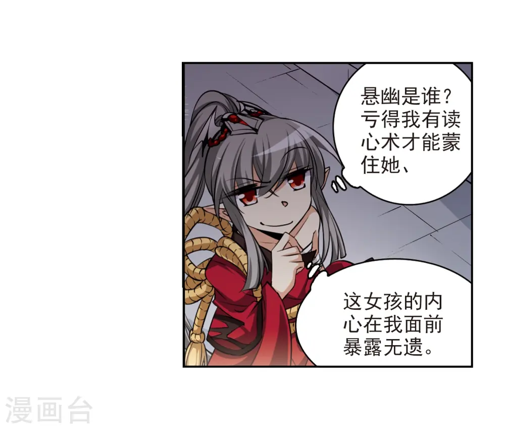 第194话 深渊19