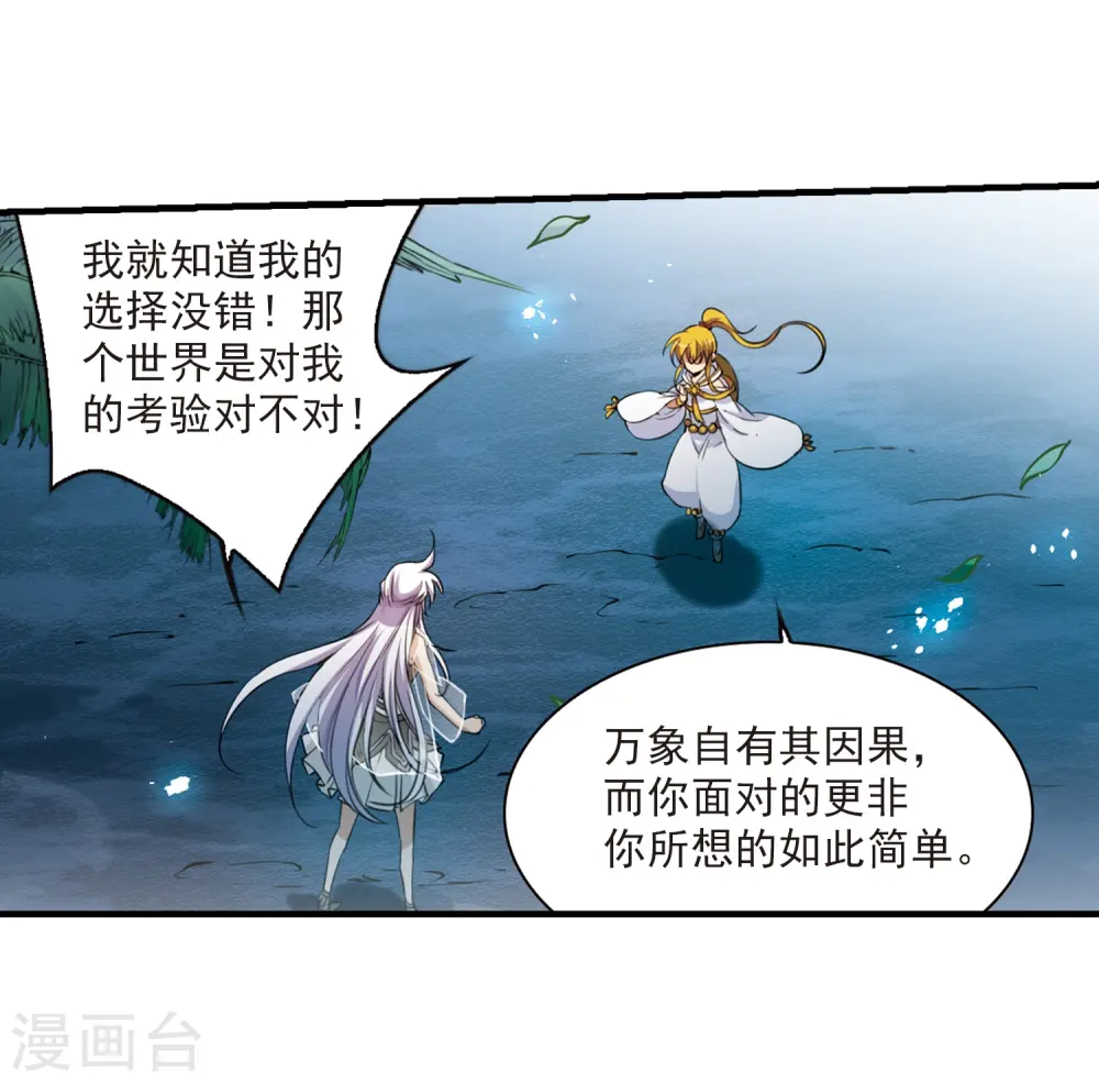第256话 天机218