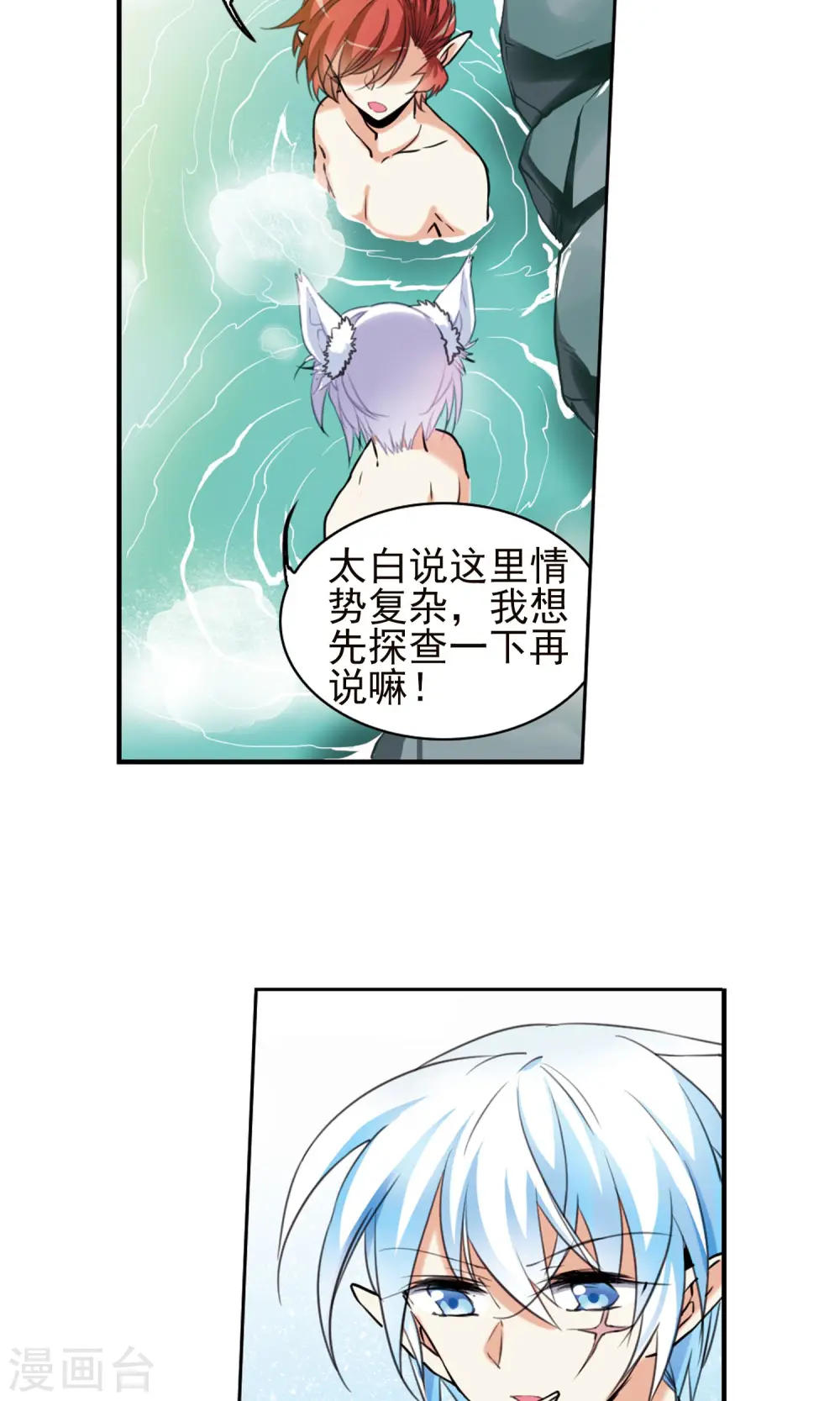 第382话 泡澡谈形势219