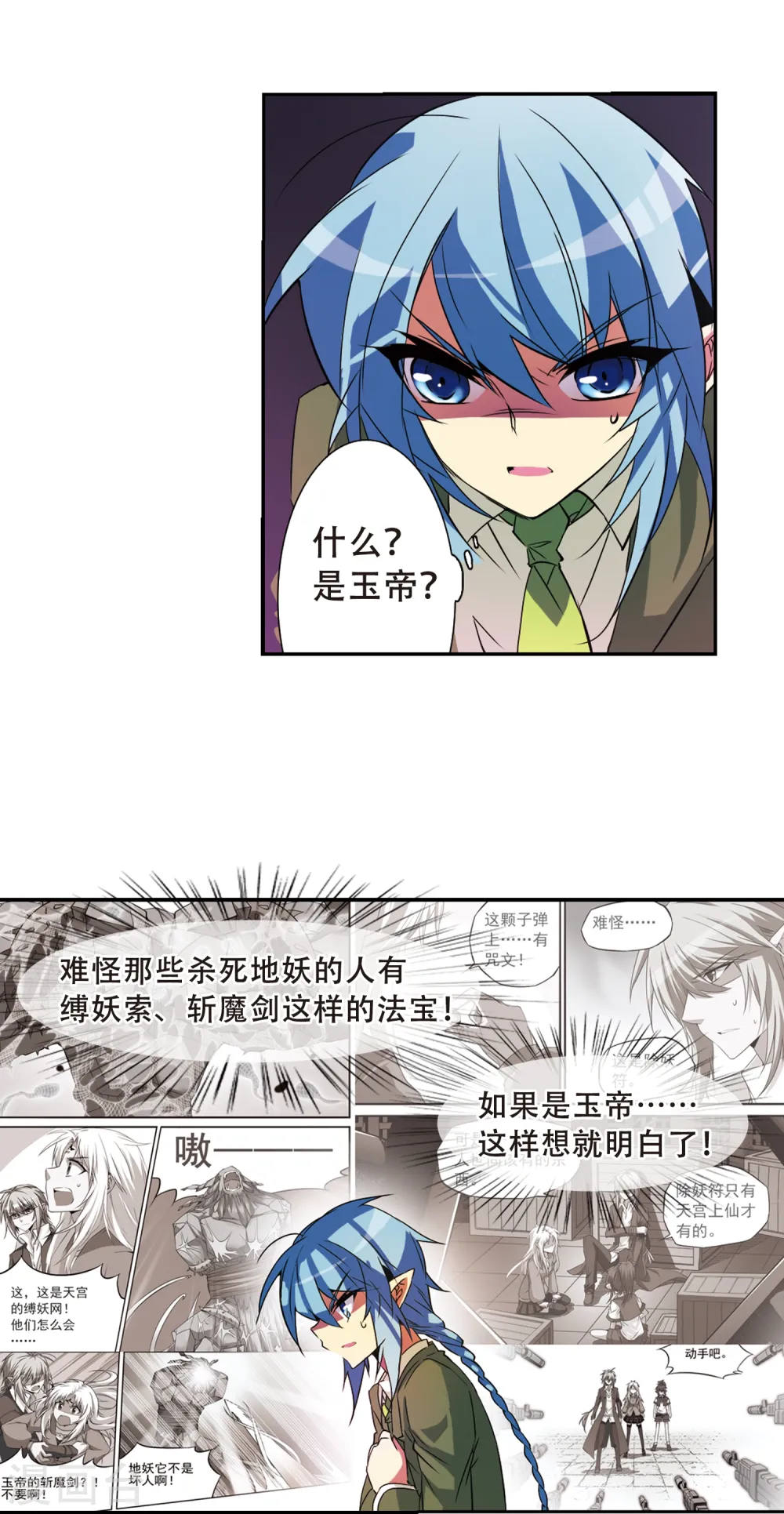 第73话 归茫的要求12
