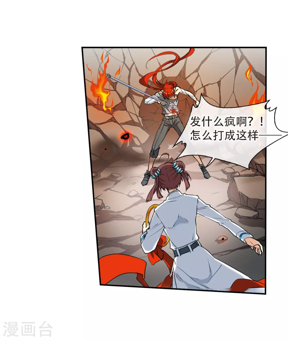 第434话 乾坤生变15