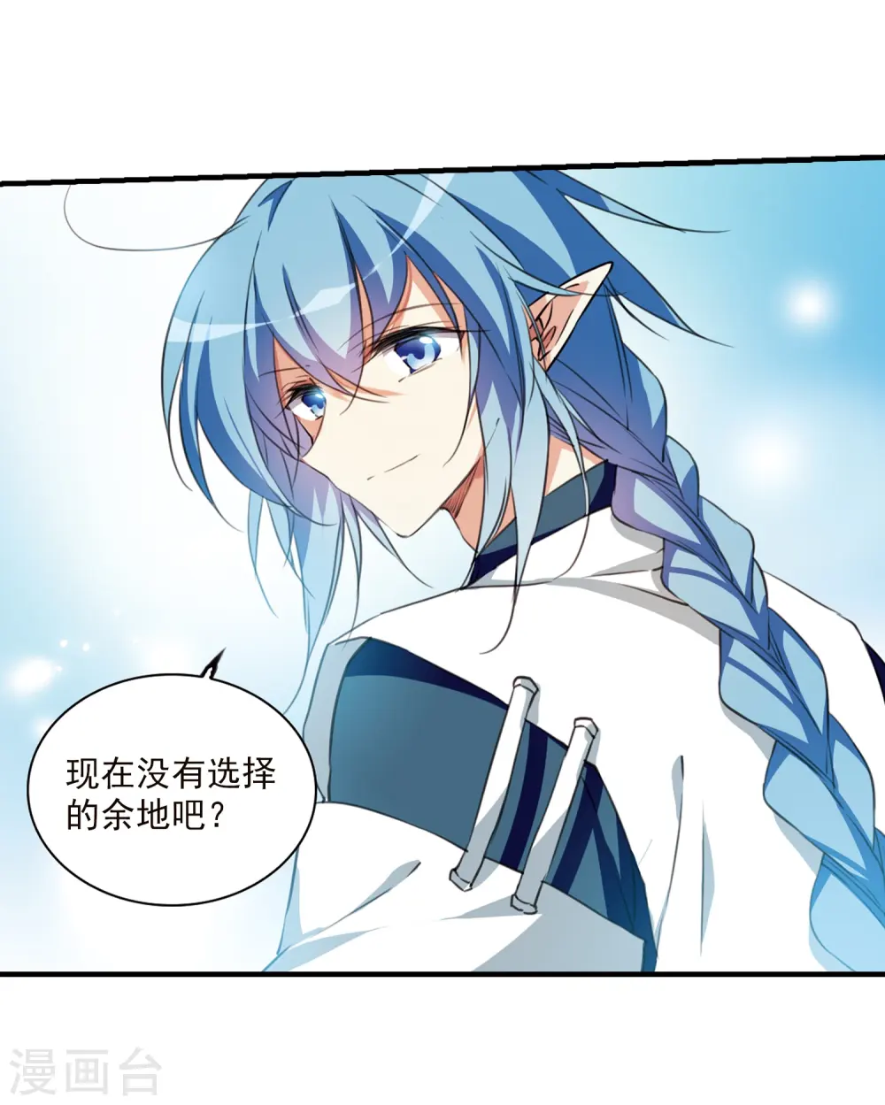 第366话 蓝白开战！26