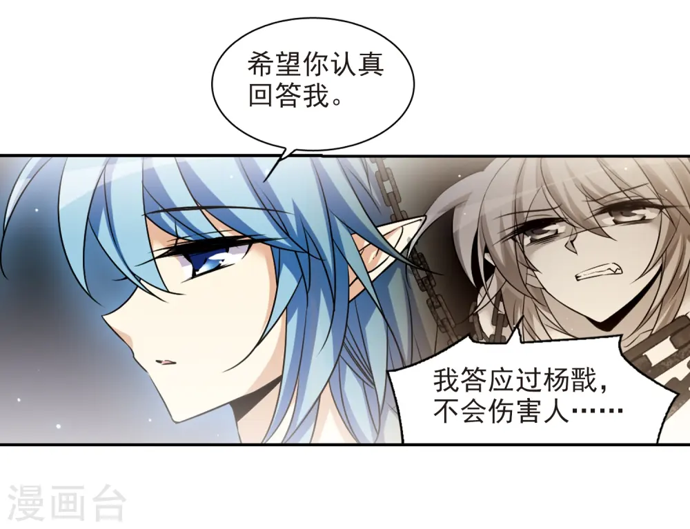 第195话 争夺宝剑19