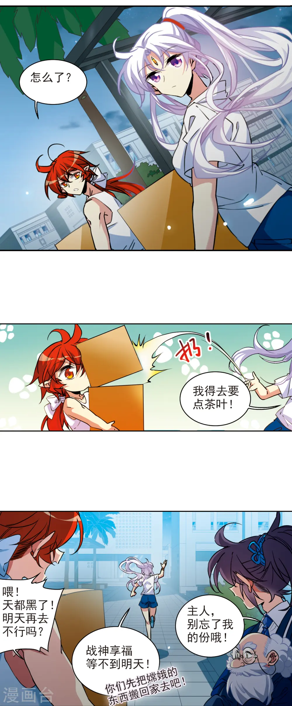 第2季105话 鬼神之恩110