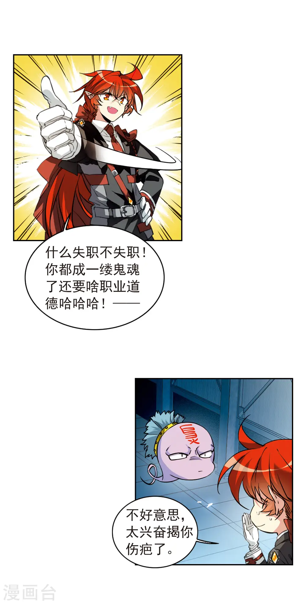第2季80话 踏破铁鞋无觅处34