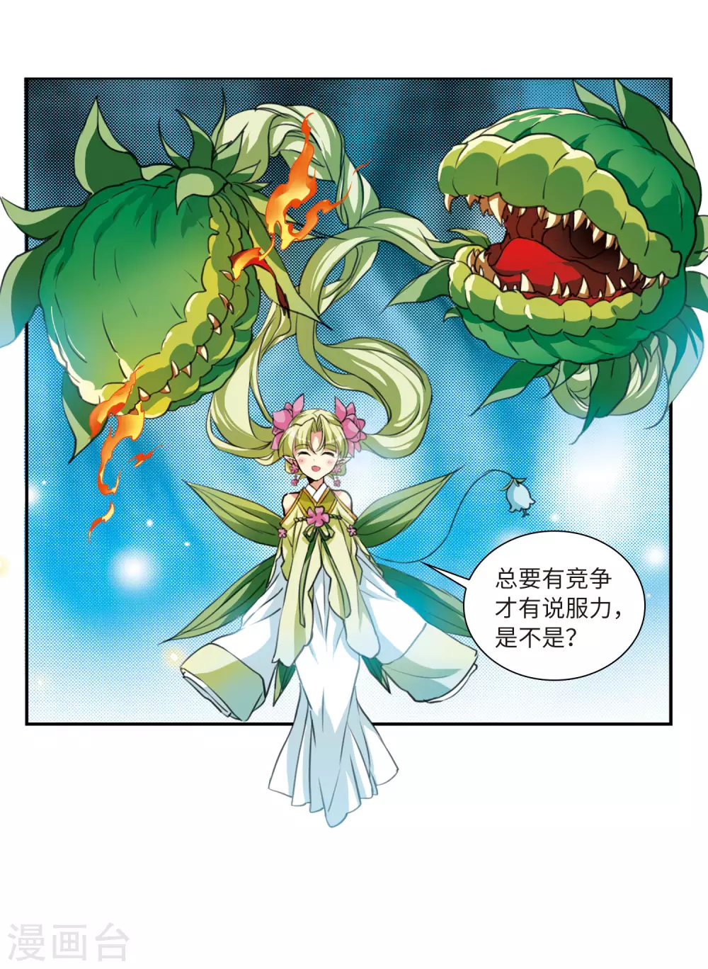 第2季41话 冥神毒株230