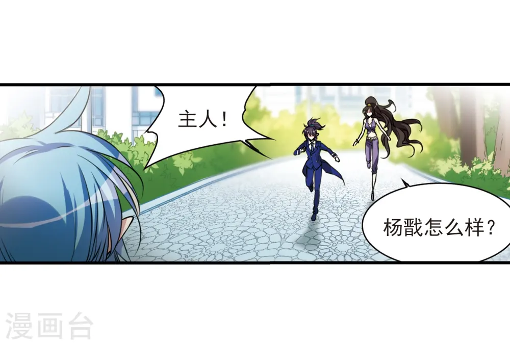 第295话 补魔仙丹311