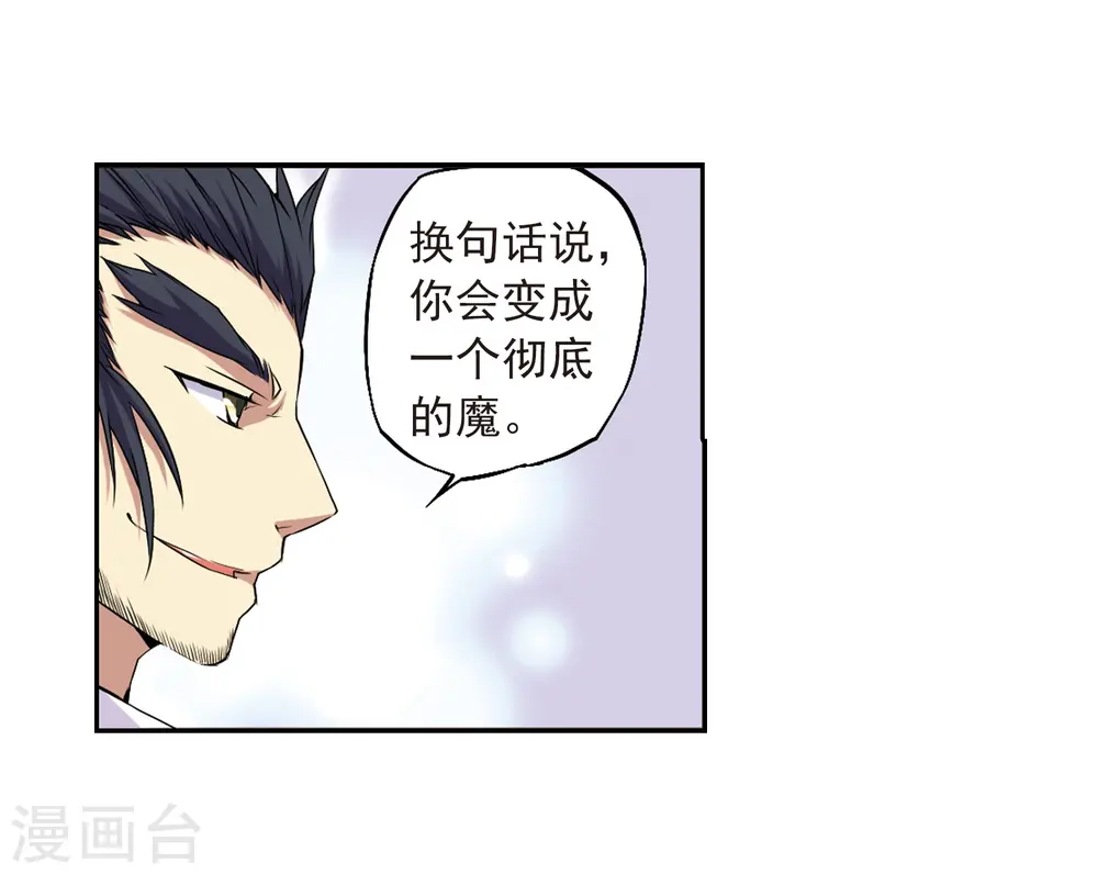 第19话 月冰石18