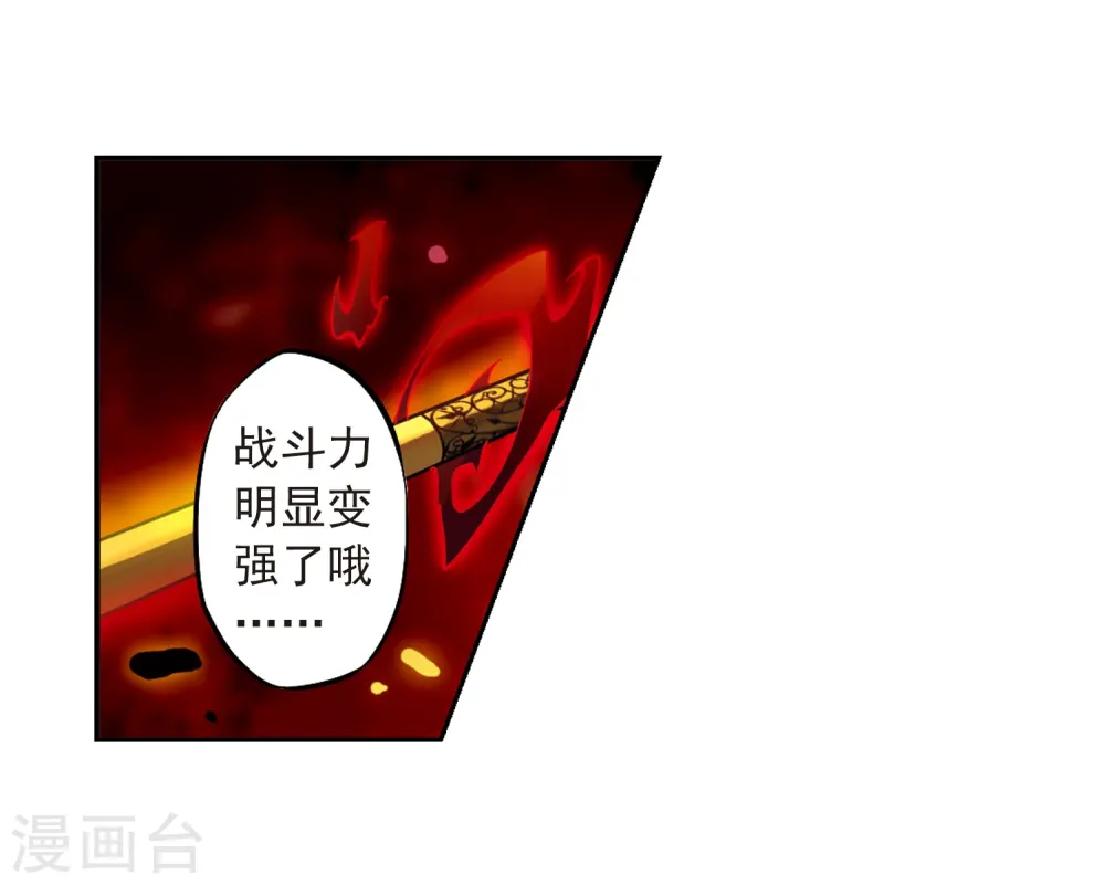 第27话 悟空的反击25