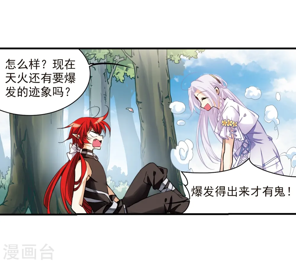 第353话 白羽近墨316