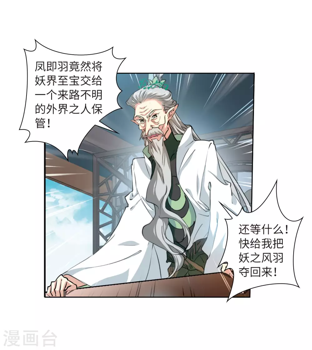 第2季45话 我心道义35