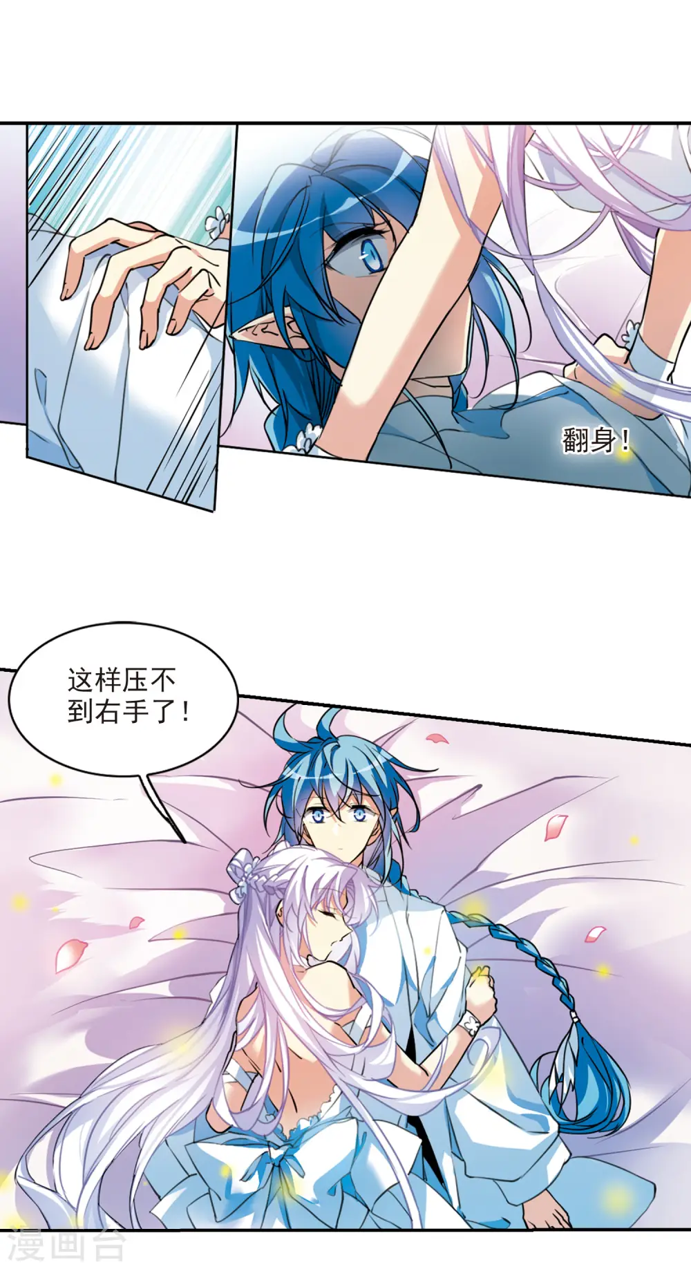 第2季76话 思之如狂24