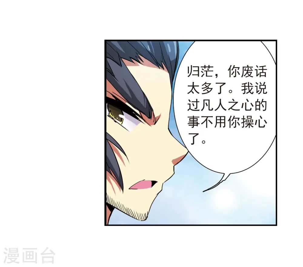 第70话 阴谋37