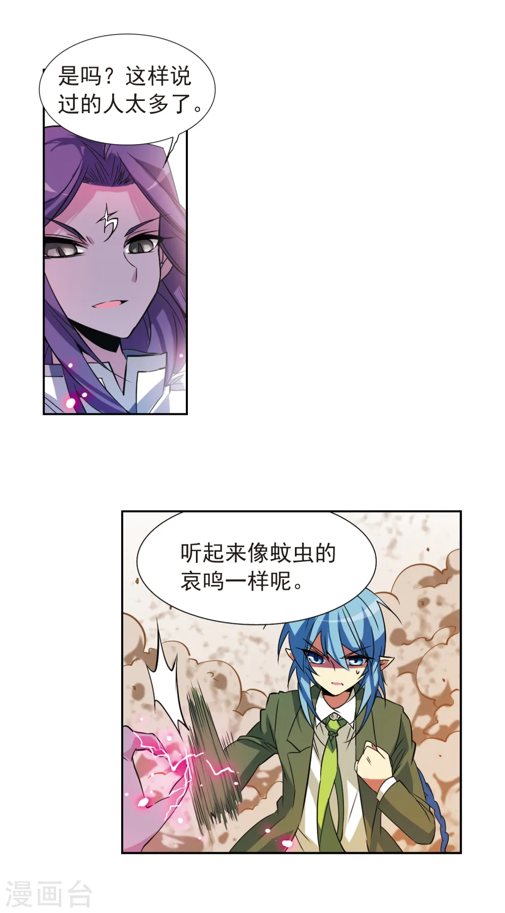 第73话 归茫的要求10