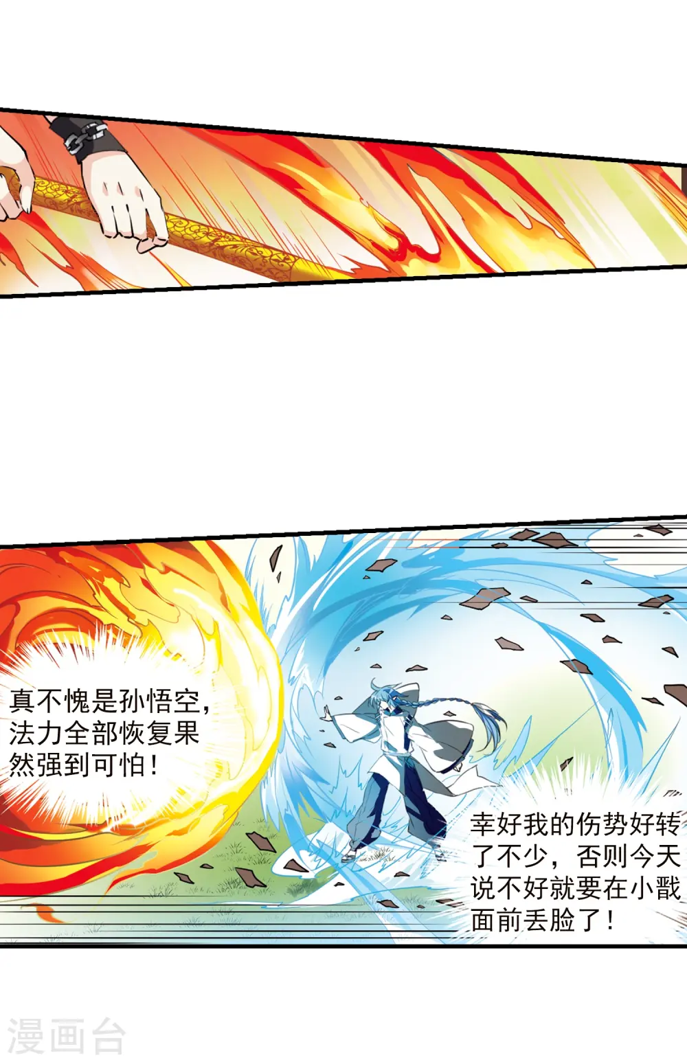 第363话 无形壁的真相28