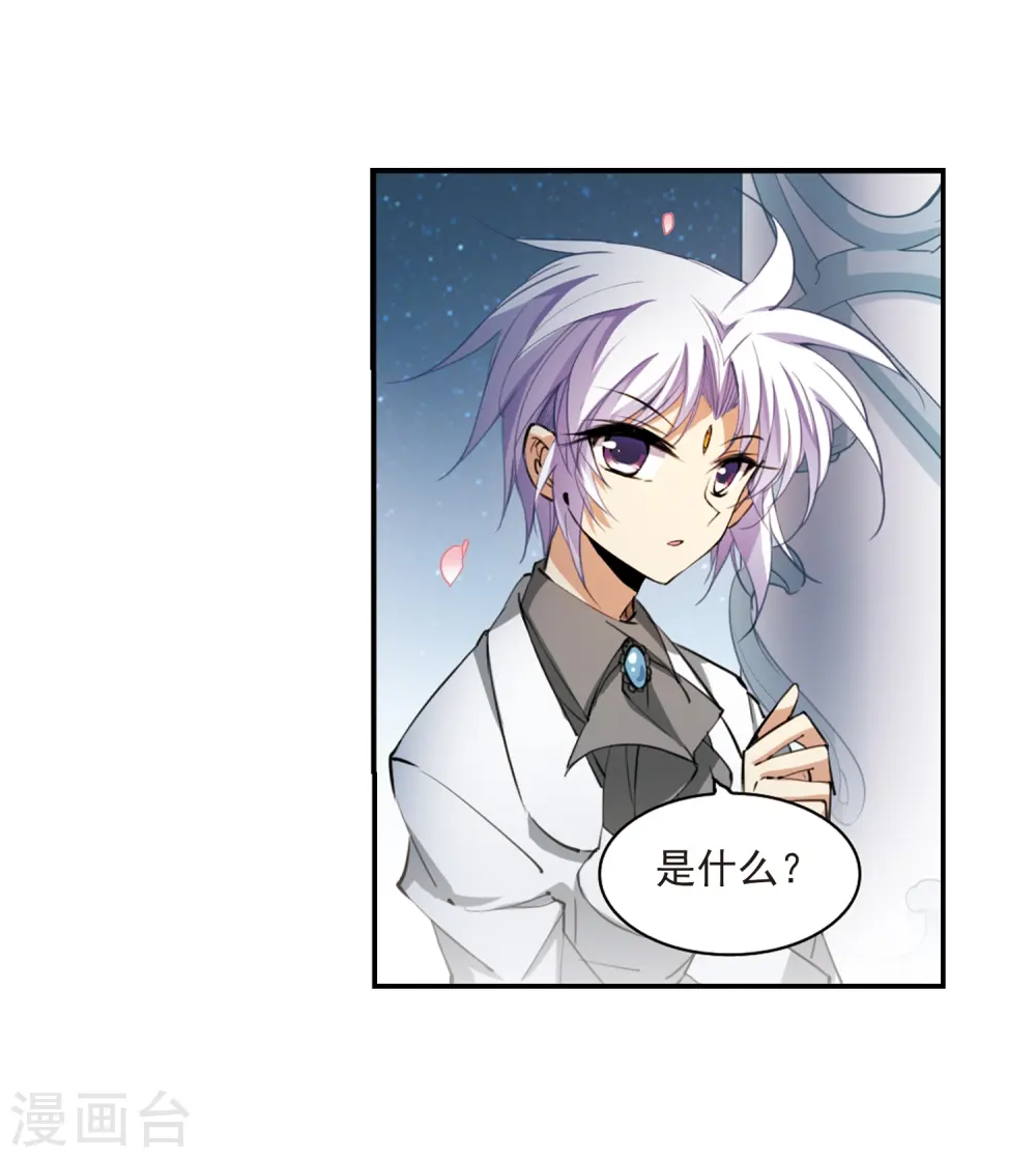 第232话 撷月阁诡变123