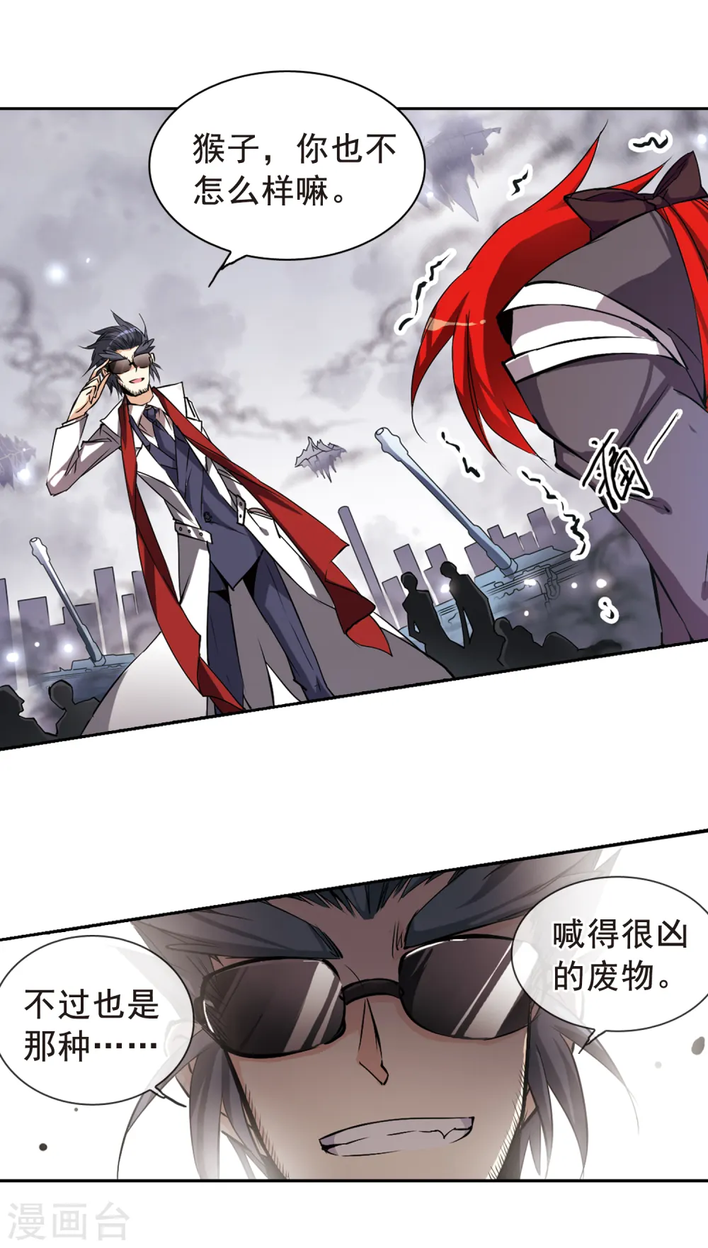 第113话 深不可测的玉帝15