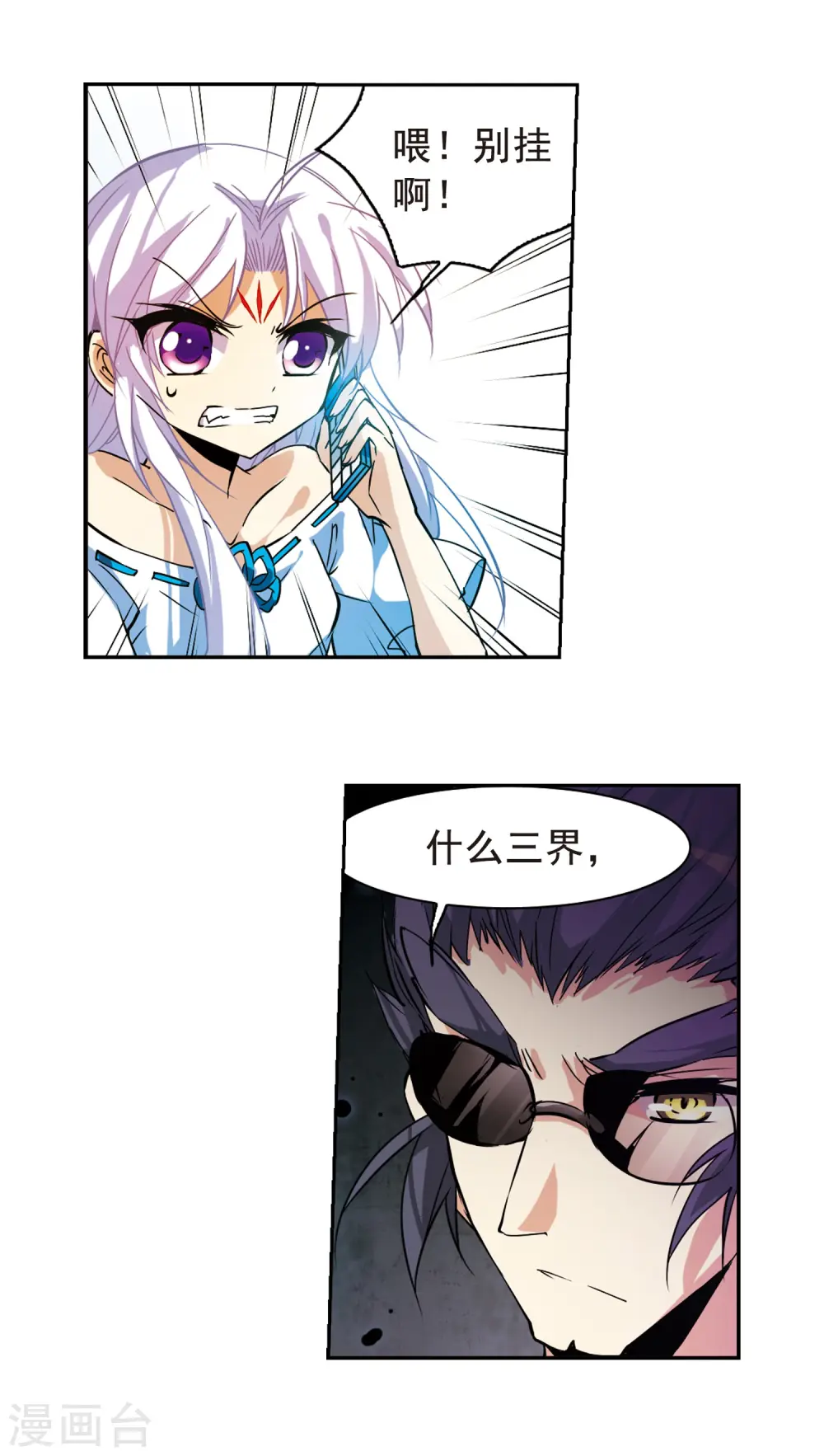 第97话 执行计划6